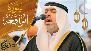 صلاة التراويح ليلة ١٥ رمضان || الشيخ محمد سالم || مسجد عبدالله بن عباس - الشارقة