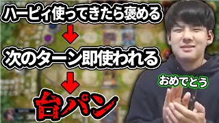 ハーピィの羽根帚を使われて褒めながら台パンするゆゆうた【2022/1/29】