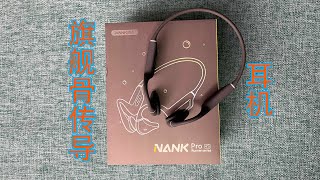 Vol.473 NANK南卡Runner Pro4s骨传导运动蓝牙耳机无线游泳跑步1