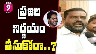 Eluru Public Response Over GO Issued by Jagan For AP Formation Day | Prime9 News