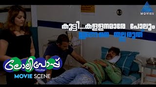 'കള്ളന്മാരെ പോലും ഇങ്ങനെ തല്ലരുത്' ലോലിപോപ്പിലെ സുരാജിന്റെ കിടിലൻ കോമഡി രംഗം