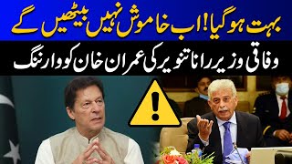Bas Bohat Hogaya! Federal Minister Rana Tanveer Warned Imran Khan | 24 News HD