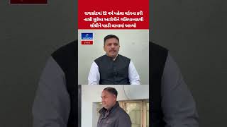 12 વર્ષ બાદ ઝડપાયો આરોપી #rajkot #crimenews #criminal #IPS #speech #interview