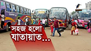 চালু হলো দূরপাল্লার বাস, ট্রেন ও লঞ্চ