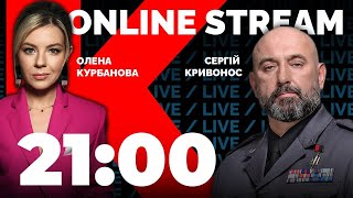 🔥ГЕНЕРАЛ КРИВОНОС | Залужний РОЗКУСИВ тактику росіян: путін в ПАНІЦІ