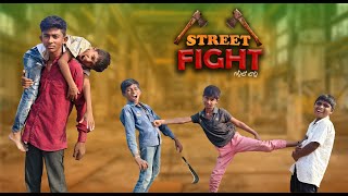 STREET FIGHT #గల్లీలో లొల్లి #fight #fighting