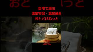 きりきず、末梢循環障害、冷え性、皮膚乾燥症　湯治で効果がある温泉は？  全国から選べる温泉宅配・温泉通販「おとどけねっと」お届けできる温泉は？　#きりきず　 #末梢循環障害 　#皮膚乾燥症