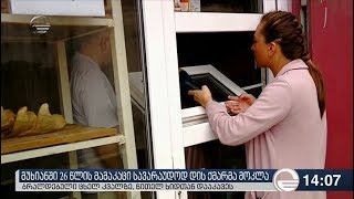 მუხიანში მომხდარი მკვლელობის ფაქტზე ახალი დეტალებია ცნობილი