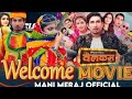 Welcome film Mani Meraj official #bhojpurifilm #manimeraj #welcome #manimeraj #film #bhojpuri #viral