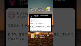 最近の面白いツイートまとめ #tiktok #Twitter #ツイッター #X #ポスト #面白い 末路が面白すぎる草の神レベルハックを大公開 #Shorts