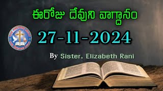 ఈదినం మోషే దేవుడు మనతో మాట్లాడుతున్న హెచ్చరిక మాట 27-11-2024 DAILY BREAD #dailypromise