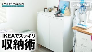 IKEAの収納キャビネット『EKET(エーケト)』がおしゃれ！扉のズレ・調整問題も解消！