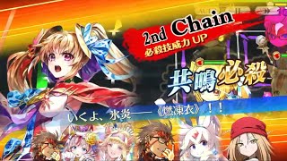 【チェンクロ】年代記の塔12-5賢者魔単Wヴェルナー