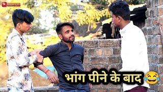 भांग चढ़ी गी 😂 || sk keer official