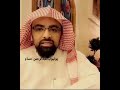 الشيخ ناصرالقطامي يصور سناب ويقرأ بصوت خاشع ومؤثر 🌱 نوادر القطامي