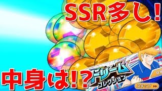 【たたかえドリームチーム】実況#1061 ドリコレ引く！ナポ、松山狙い50連！50 pulls for Napo!!【Captain tsubasa dream team CTDT】