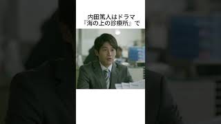 内田篤人の雑学part1  #雑学 #アスリート