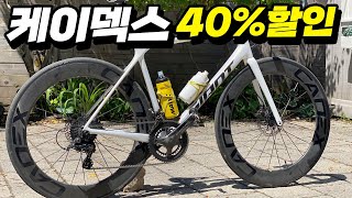 자이언트 케이덱스 카본휠 40% 보상판매