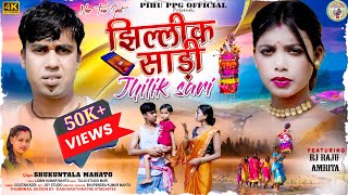 Jhilik Sari //🔥 झिल्लीक साड़ी // New Kudmali tusu geet 2025 // Singer : Shakuntala Mahto .