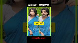 প্র্যাংকিং অভিনেত্রীরা যদি ছেলে  হতো তাহলে যেমন দেখতে হতো | Miraz Khan | Prank King #prankking