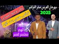 يلعن عرضها المصاري # الهرم معتصم العمر مقطع زوري سهرة صابر الغراغير #جديد تسجيلات النورسي 0785100384