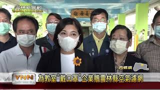 雲林新聞網-為教室\