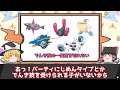 【ポケモンsv】クリア後に強化されるジムリーダー最強ランキング