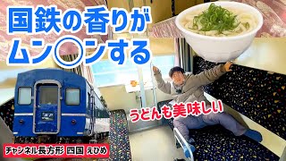 【オハネフ25】うどん屋さんが頑張って持ってきた ブルートレインを宿泊施設に！！