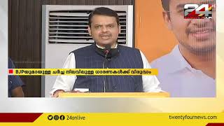 മഹാരാഷ്ട്രയിലെ രാഷ്ട്രീയ നീക്കത്തിനെതിരെ അതൃപ്തി