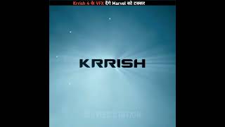 Krrish 4 देगी Marvel को टक्कर | Krrish 4 Announcement | Krrish 4 Release Date | #shorts #movies
