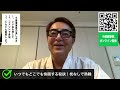 いつでもどこでも快眠する秘訣！枕なしで熟睡【枕なし健康法】　〜 小藪健康塾 〜