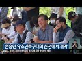 2022.6.9 kbs강원 뉴스광장