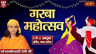 LIVE - Garba Mahotsav by Maa Kankeshwari devi Ji - 7 Oct. | Indore, Madhya Pradesh | Day 5