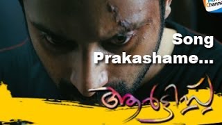 PRAKASHAME | ARTIST | VIDEO SONG | New Malayalam Movie Video Song | Fahad Fazil