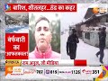 uttarakhand weather update उत्तराखंड में भारी बर्फबारी का अलर्ट 2 दिन तक भारी बर्फबारी का अलर्ट