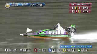 【ボートレースライブ】住之江SG 第36回グランプリ／グランプリシリーズ 2日目 1～12R