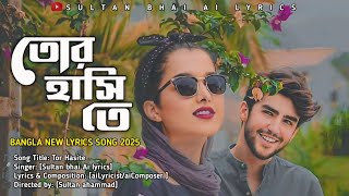 তোর হাসিতে (Tor Hasite) (Official lyrics Song) NEW BANGLA SONG 2025 | SULTAN BHAI AI LYRICS