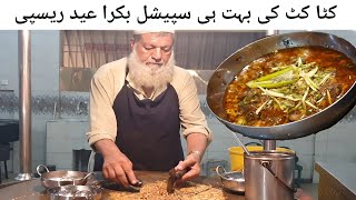 Bakra Eid Special Kata Kat Recipe Of Khan Jee Restaurant Karachi