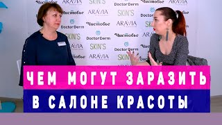 Дезинфекция и стерилизация: как не заразить клиента вирусом, обработка инструментов.