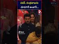 CM Chandrababu And Pawan Kalyan In Anant Ambani & Radhika Wedding   RTV Kadapa