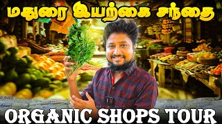 மதுரை சனிக்கிழமை இயற்கை சந்தை | Organic Market In Madurai | Madura Vaasi