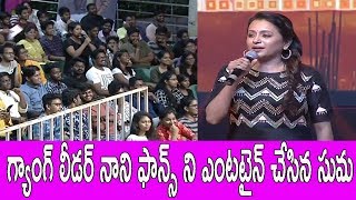 Anchor Suma Funny Conversation With Fans At Gang Leader | Pre Release Event - Nani| TFCCLIVE