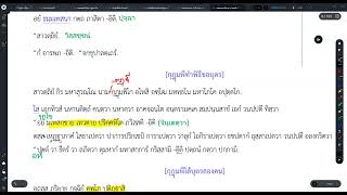 #013 เรื่องพระจักขุบาลเถระ (แปลถาม-ตอบ,เศรษฐีทำพิธีขอบุตร,ได้บุตรสองคน)