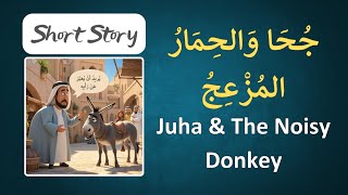 Juha and the Noisy Donkey | Learn Arabic Through Short Stories #learnarabic #arabiclanguage #arabic