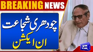 Breaking News! Chaudhry Shujaat Hussain In-Action | Big Announcement | Dunya News
