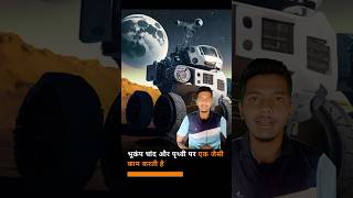 MOON पर आया जोरदार Earthquake। Pragyan Rover ने ISRO को किया अलर्ट हुआ खुलासा | मिल गई Oxygen | N18V