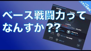 リネレボ 実況#4 サブアカ転職直前！ベース戦闘力とキャラレベルの関係に注意しよう［クルマ］