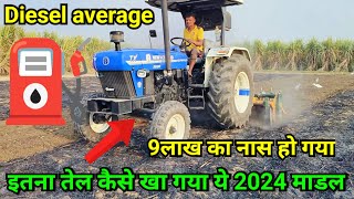 New holland 3630super plus+ new model 2024 mileage test and diesal average ||mileage||diesel average