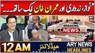 ARY News 12 AM Headlines | 29th DEC 2024 | Prime Time Headlines