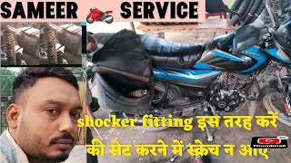 bajaj platina110ESshocker fitting,and part number priceप्लेटिना110esबाइक में सॉकर फिटिंग कैसे करें//